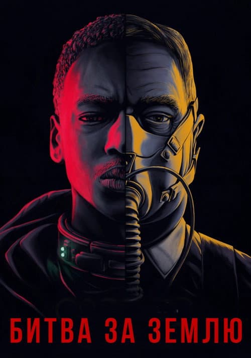 Постер 9