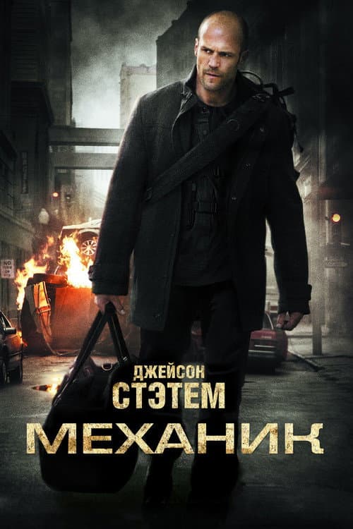 Постер 2