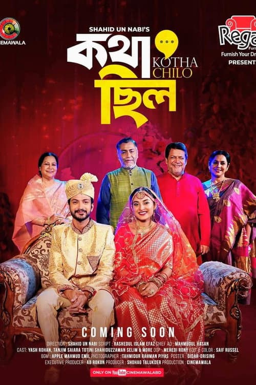 Постер: Kotha Chilo | কথা ছিল