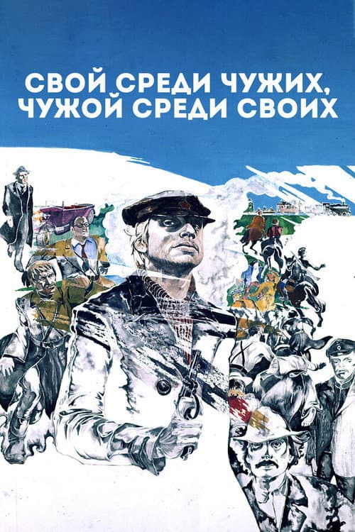 Постер 8