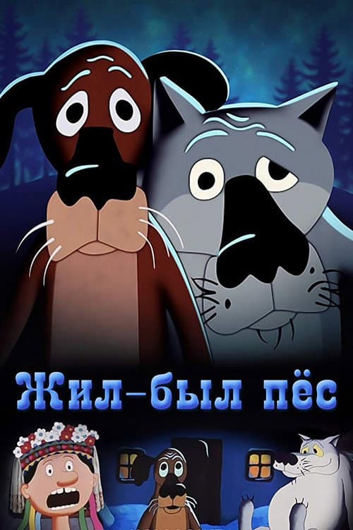 Постер 2