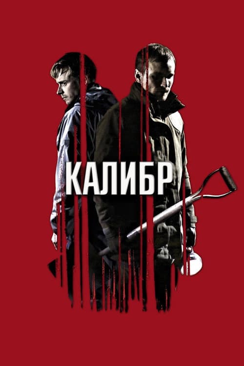 Постер 3