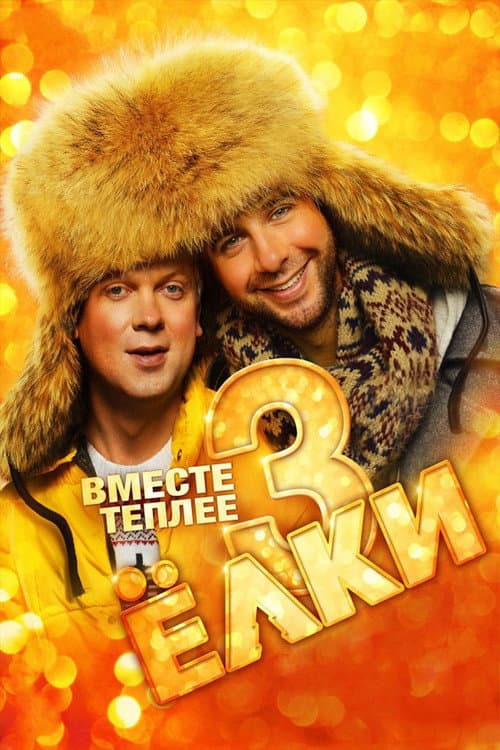 Постер 2