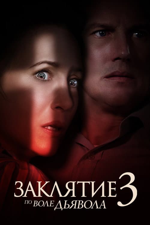 Постер 3