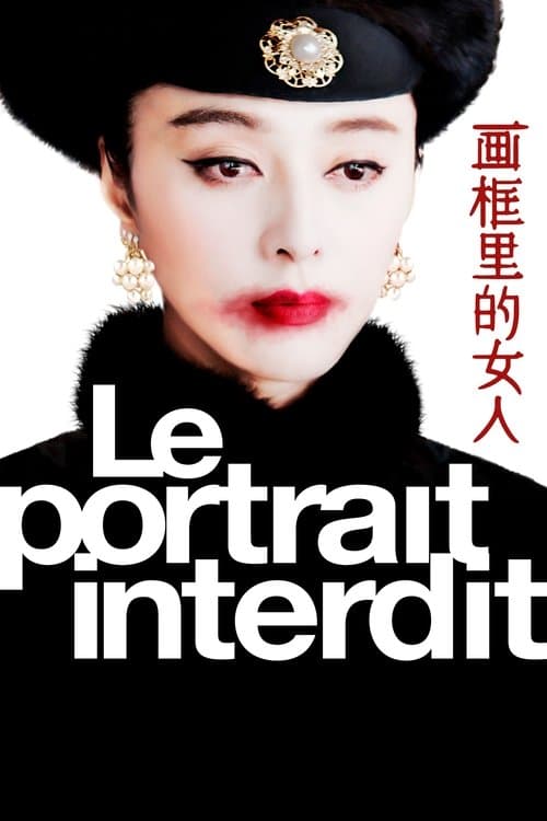 Постер: Le Portrait interdit