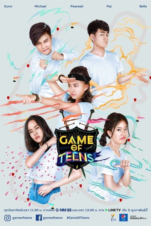Постер: Game of Teens