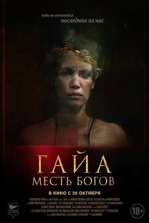 Постер 2