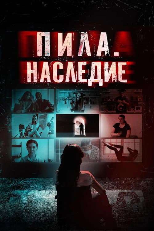 Постер 4