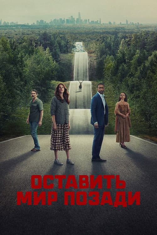 Постер 2