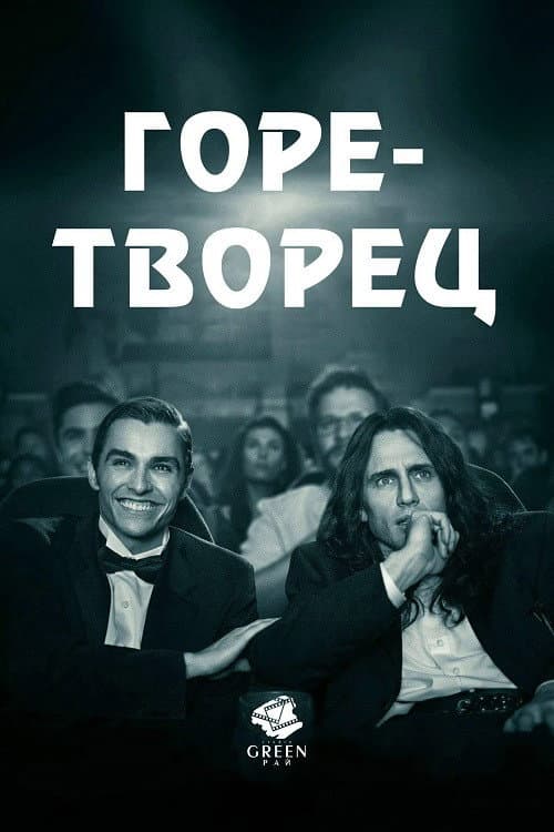 Постер 2