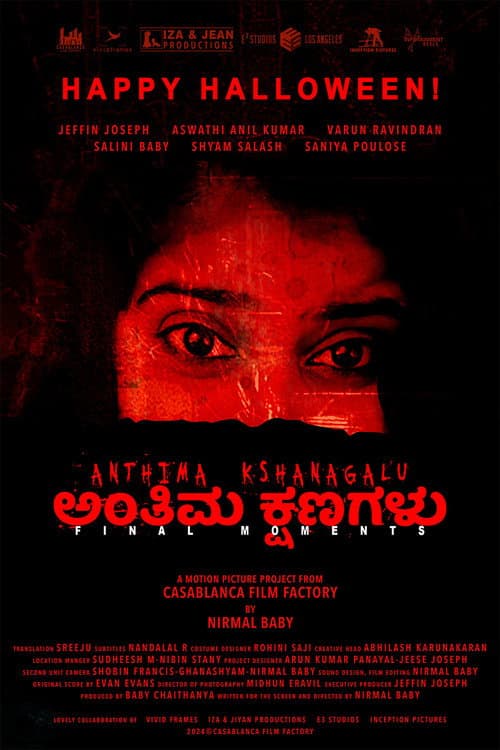 Постер: Anthima Kshanagalu