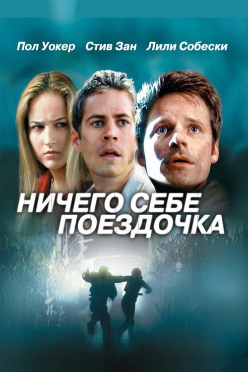 Постер 3