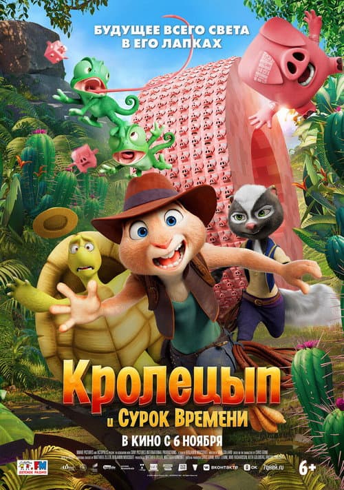 Постер 2