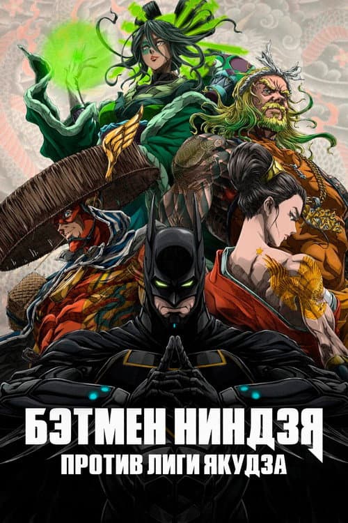 Постер 2