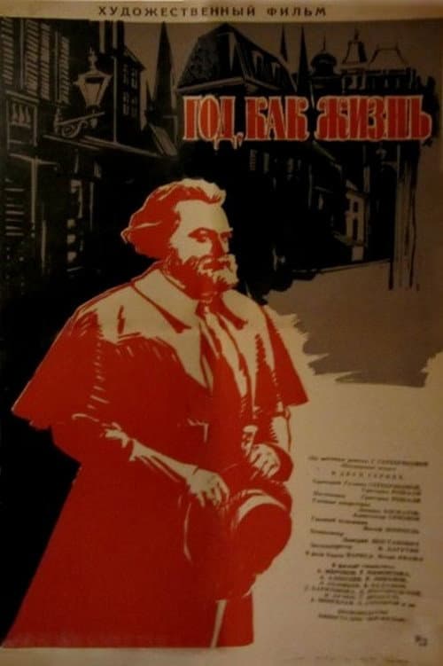 Постер 2
