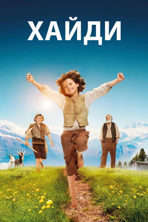 Постер 2