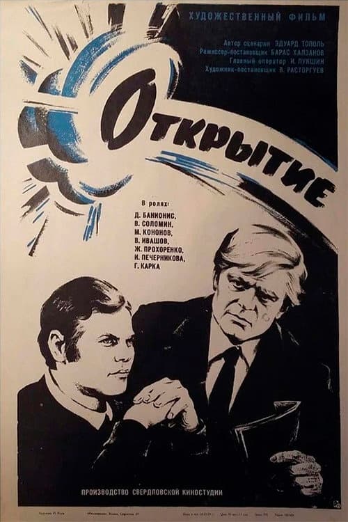 Постер 2