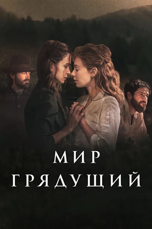 Постер 2