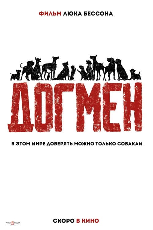 Постер 2