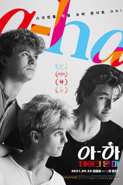 Постер: a-ha: The Movie