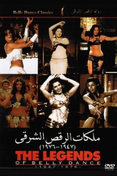Постер: The Legends of Belly Dance 1947-1976