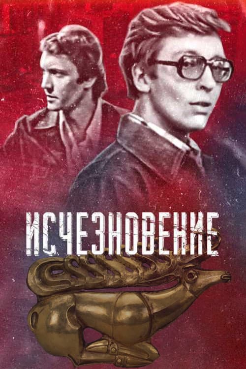 Постер 2