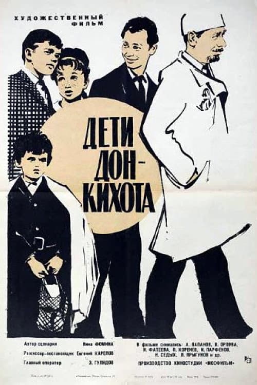 Постер 2