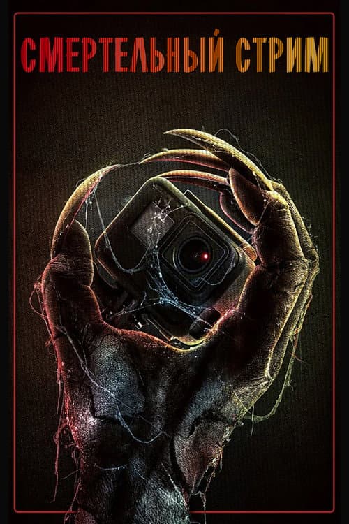 Постер 4