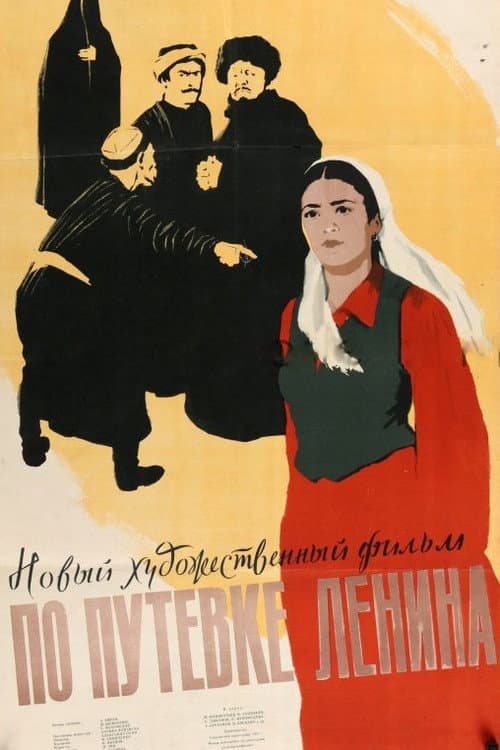 Постер 2