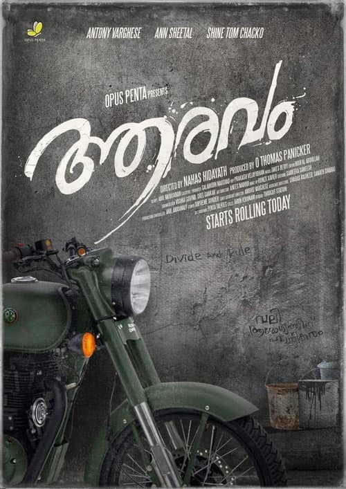 Постер: ആരവം