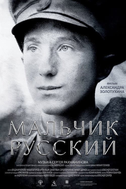 Постер 3