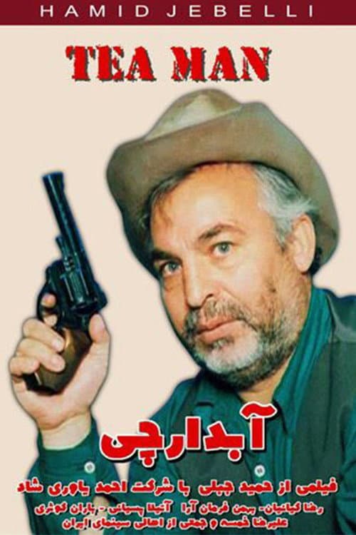 Постер: آبدارچی