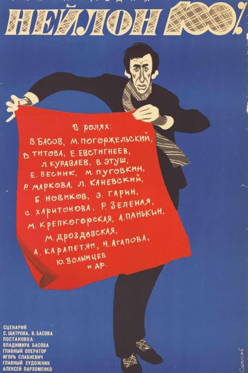 Постер 3