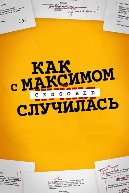 Постер 2