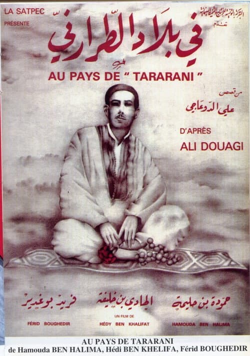 Постер: في بلاد الطررني