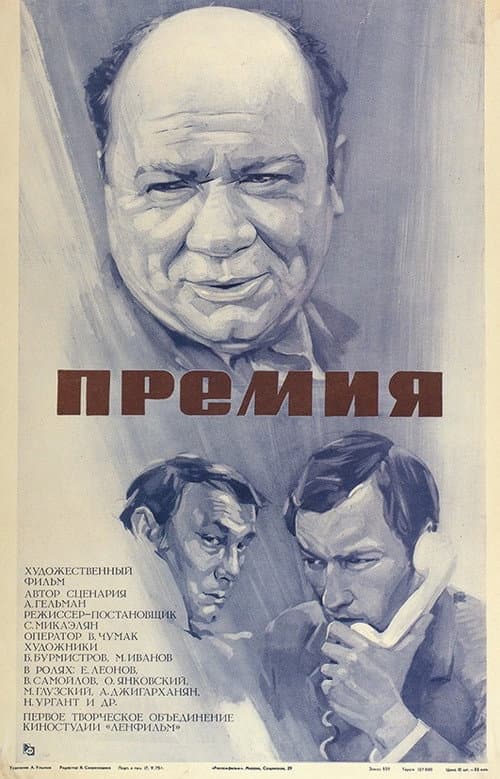 Постер 3