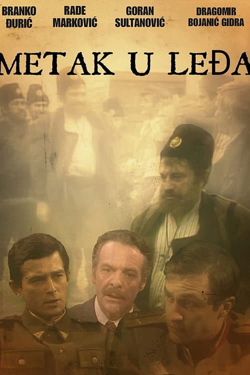 Постер: Metak u leđa