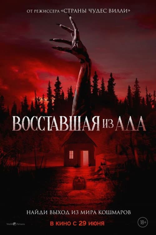 Постер 2
