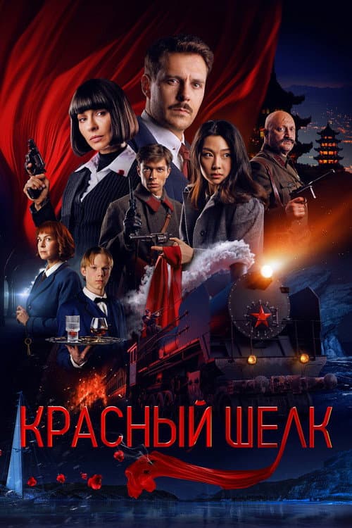 Постер 4
