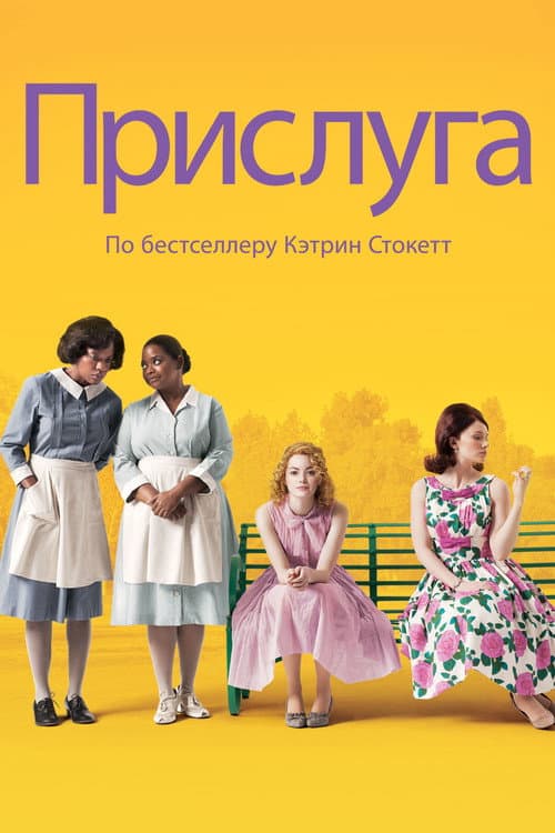 Постер 2