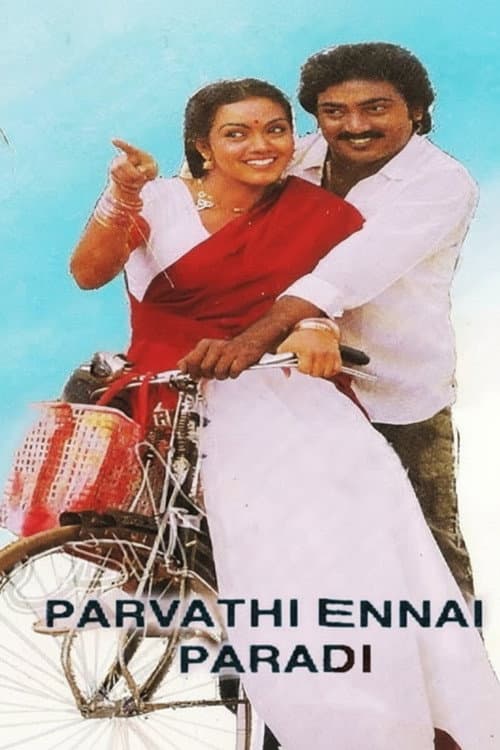 Постер: பார்வதி என்னை பாரதி