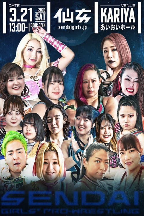Постер: センダイガールズプロレスリング in 愛知 刈谷市産業振興センターあいおいホール ~The Sky is the Limit~