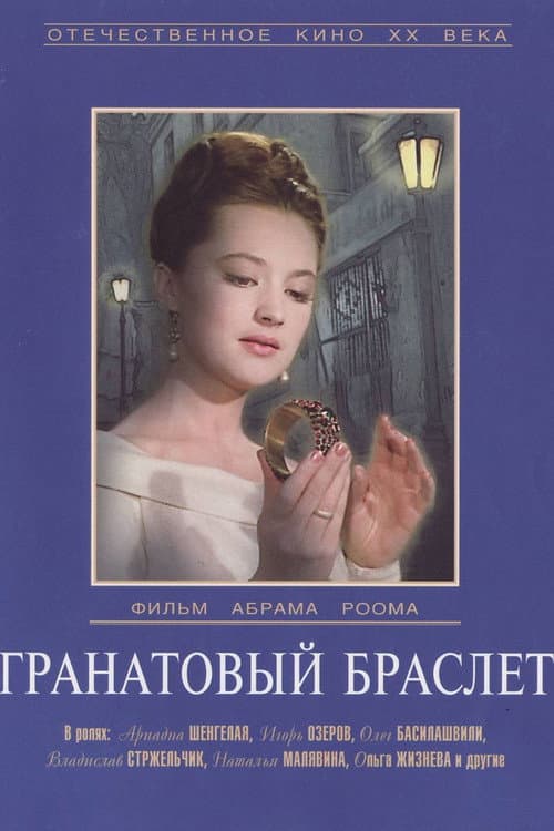 Постер 2
