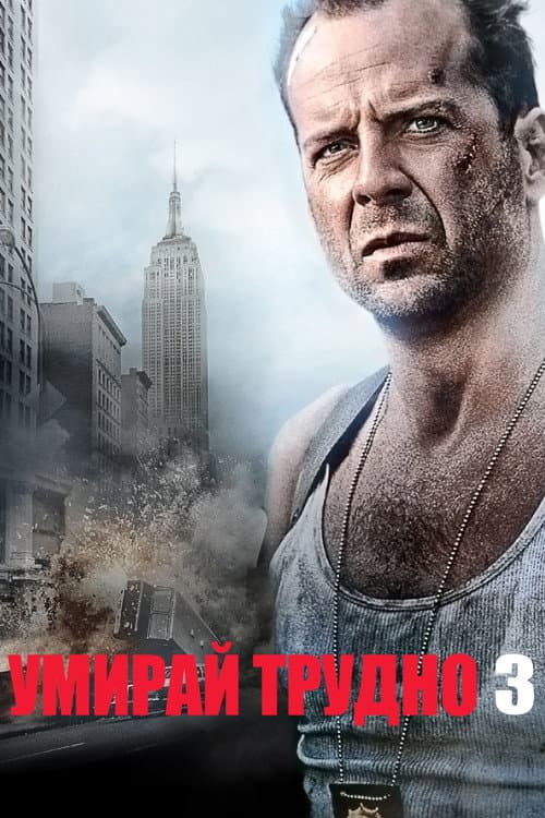 Постер 6