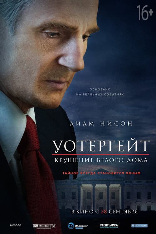 Постер 2