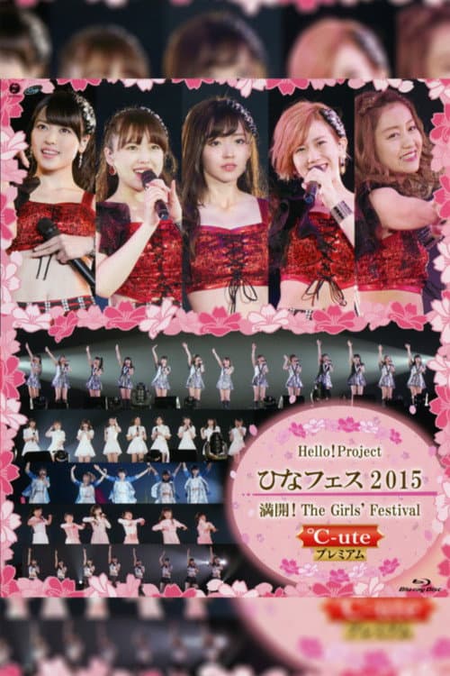 Постер: Hello! Project 2015 ひなフェス ~満開!The Girls' Festival~ ℃-ute プレミアム