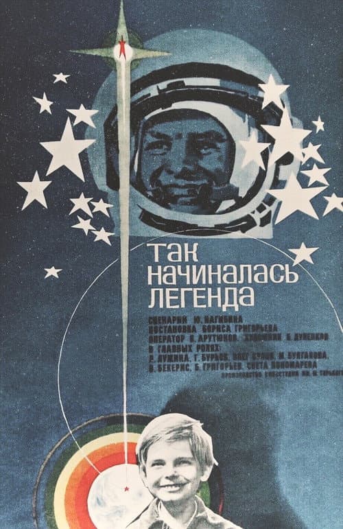 Постер 2