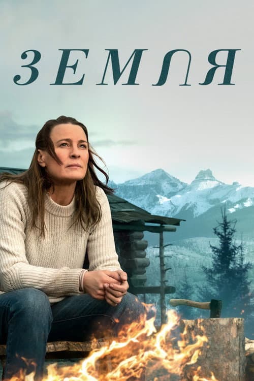 Постер 2
