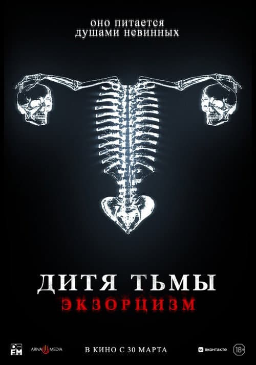 Постер 3