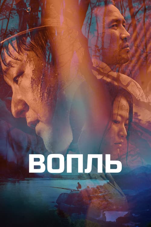 Постер 2